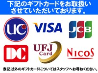 クレジット商品券　ギフトカード　使用可能