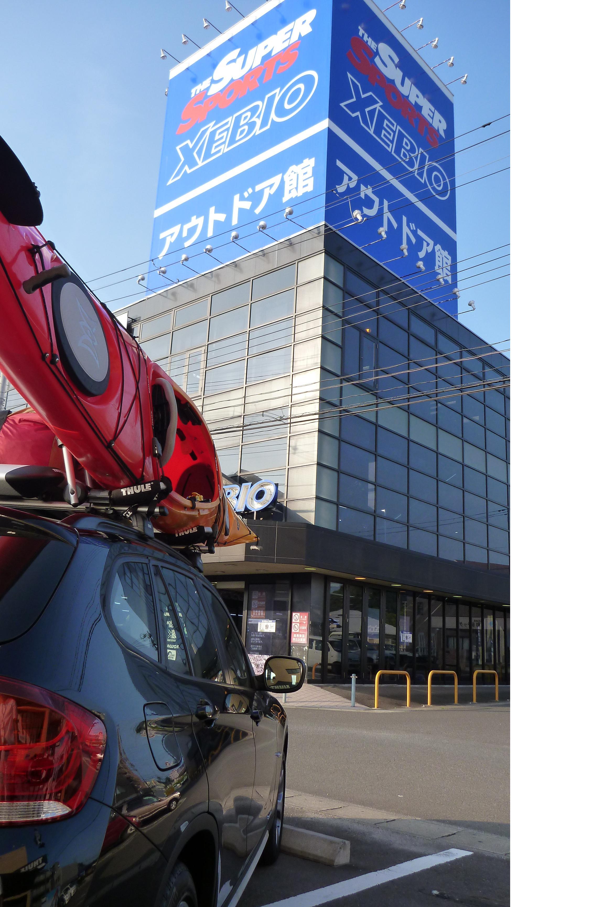仙台アウトドアショップ　宮城県　仙台市　アウトドア　登山用品　トレッキング用品　キャンプ用品　カヤック用品　カヌー用品　スキー用品　テレマークスキー用品　山スキー用品　フリースタイルスキー　ファミリースキー　スノーボード用品　年中無休　初売り　年末年始　元旦営業　仙台アウトドアショップ