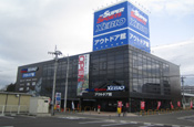仙台アウトドアショップ　宮城県　仙台市　アウトドア　登山用品　トレッキング用品　キャンプ用品　カヤック用品　カヌー用品　スキー用品　テレマークスキー用品　山スキー用品　フリースタイルスキー　ファミリースキー　スノーボード用品　年中無休　初売り　年末年始　元旦営業　仙台アウトドアショップ　仙台名物初売り