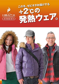 HEAT-X
