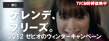 2011 Play Winter
