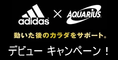 アクエリアスプロ