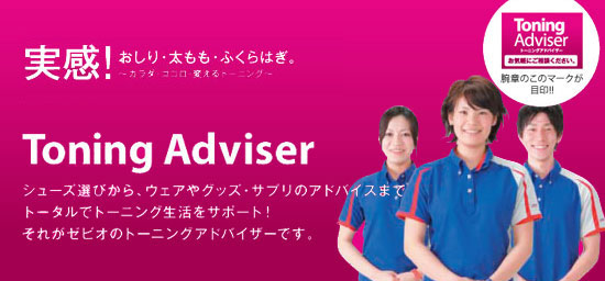 リアルトーニング生活始まる