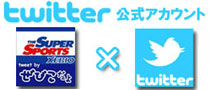 Twitter公式ナビゲーター twinavi