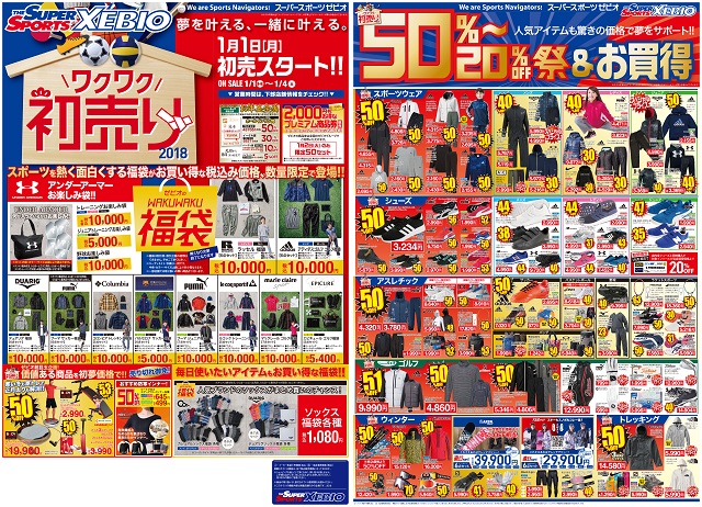 人気のファッショントレンド トップ100福袋 18 スポーツ 人気のファッショントレンド トップ100福袋 18 スポーツ
