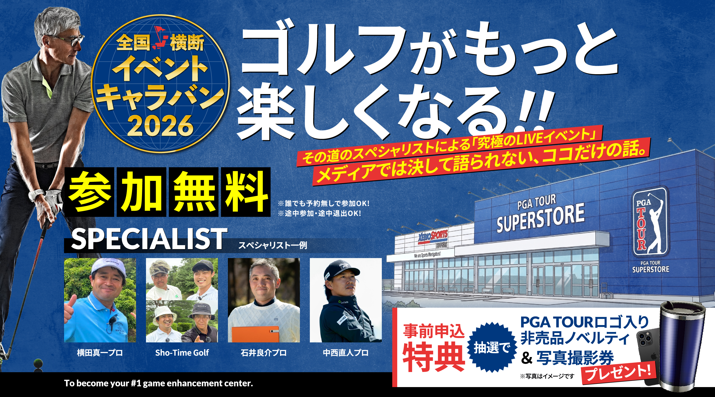 PGA TOUR SUPERSTORE