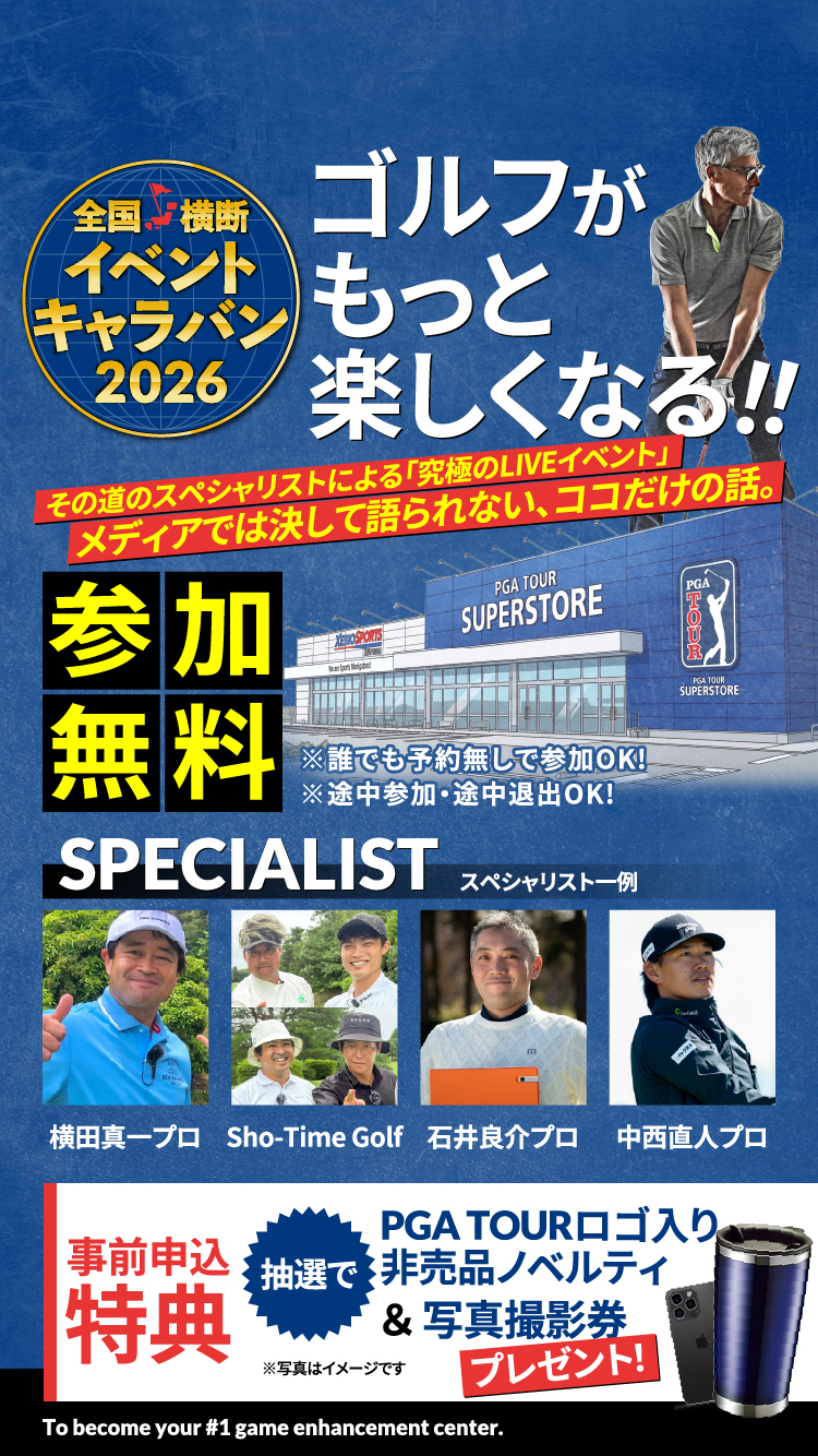 PGA TOUR SUPERSTORE