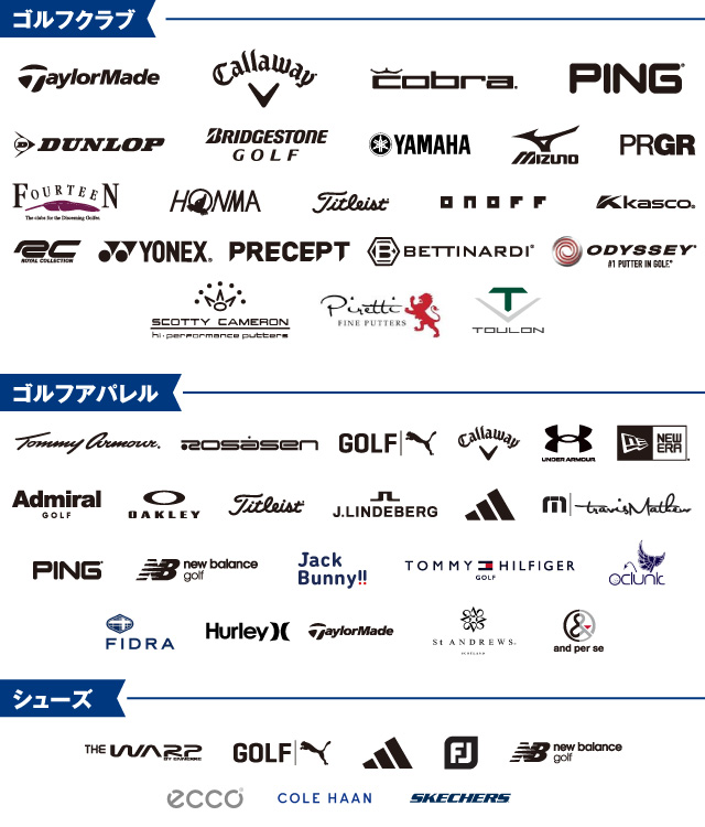 ブランド一覧