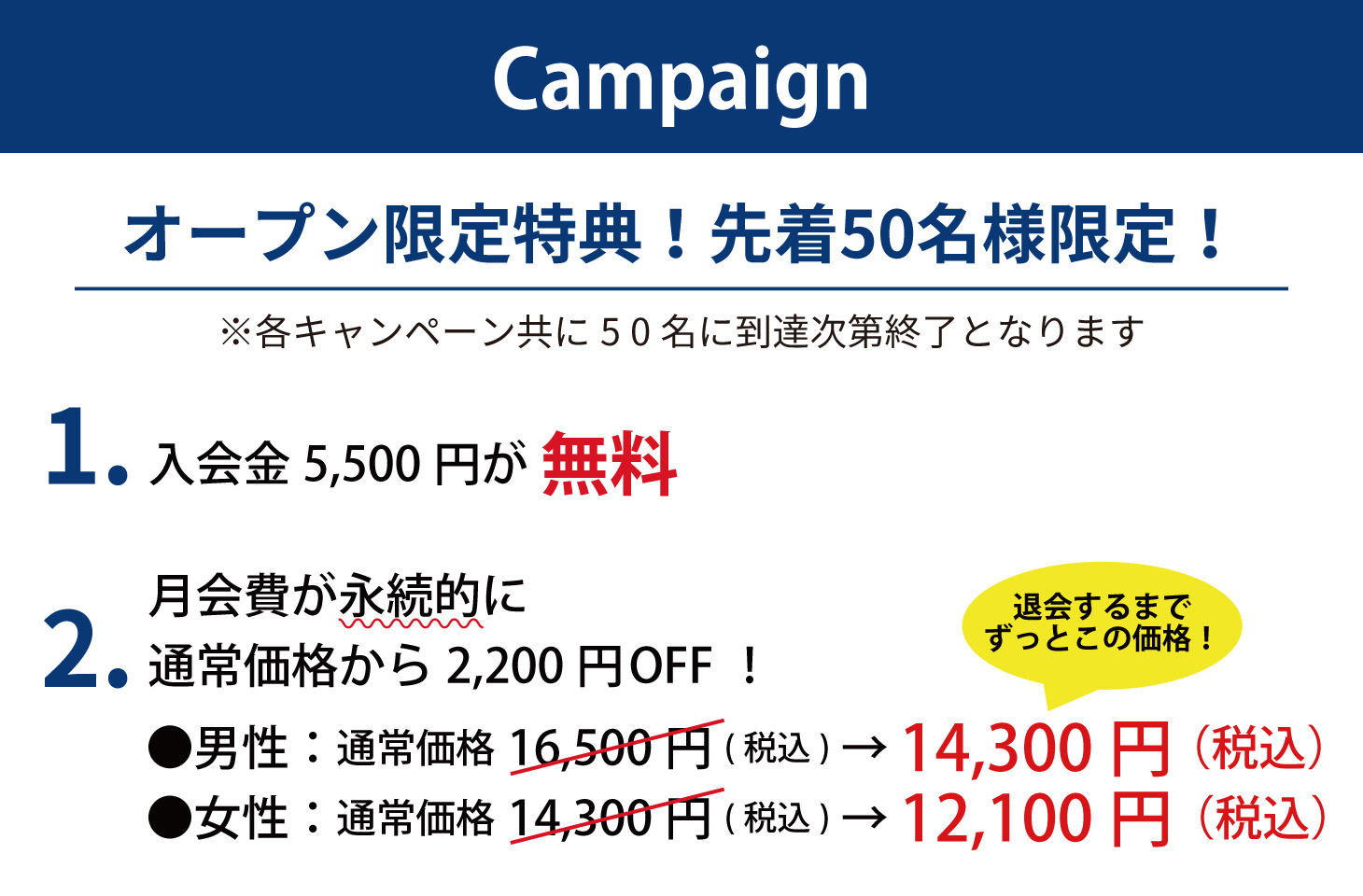 スクールレッスン料金表