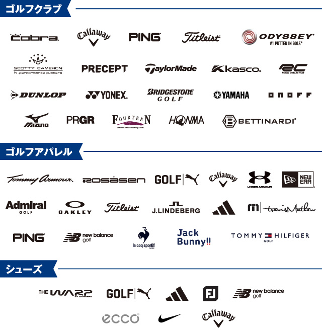 ブランド一覧