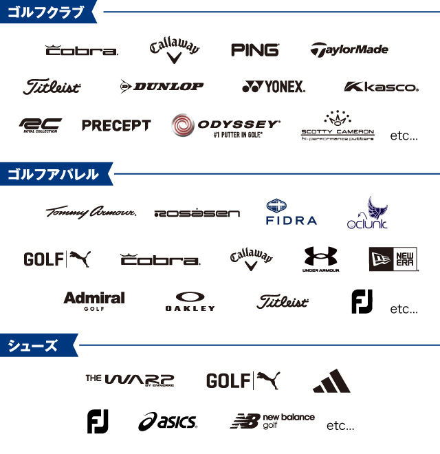 ブランド一覧