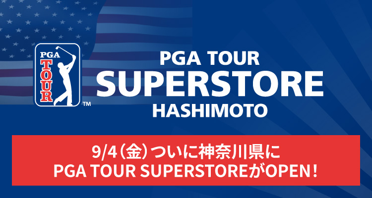 PGA TOUR SUPERSTORE 橋本店