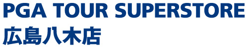 PGA TOUR SUPERSTORE 広島八木店