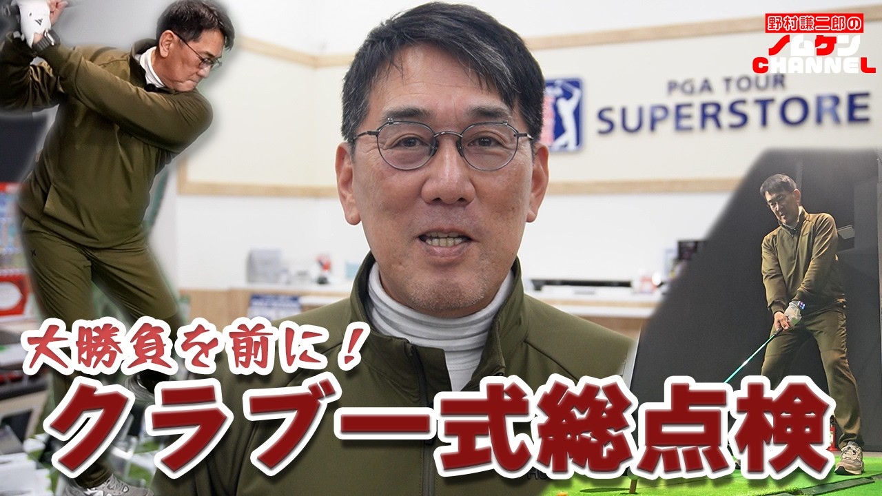 PGA TOUR SUPERSTORE 広島八木店