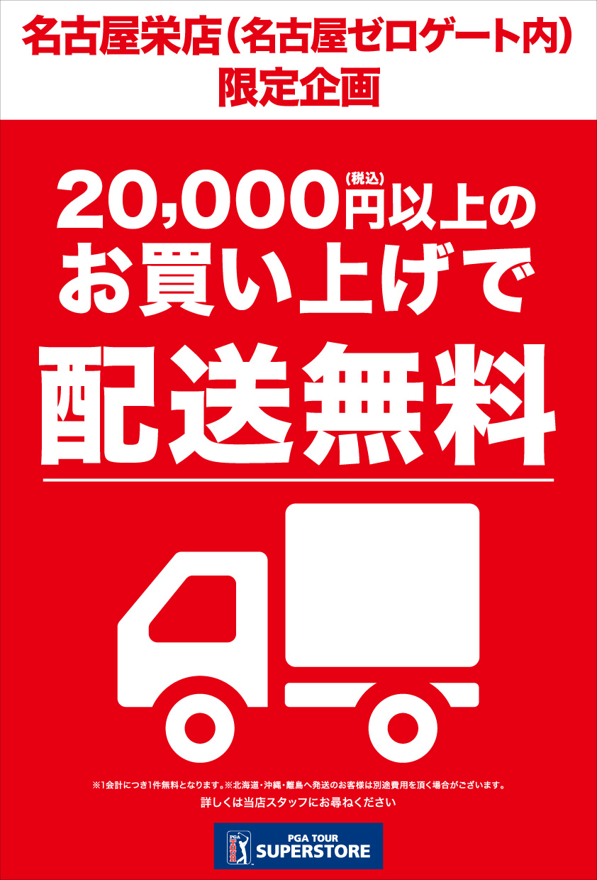 限定企画