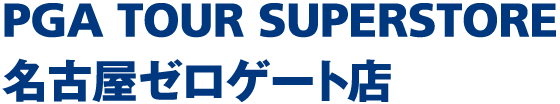 PGA TOUR SUPERSTORE セブンパークアリオ柏店