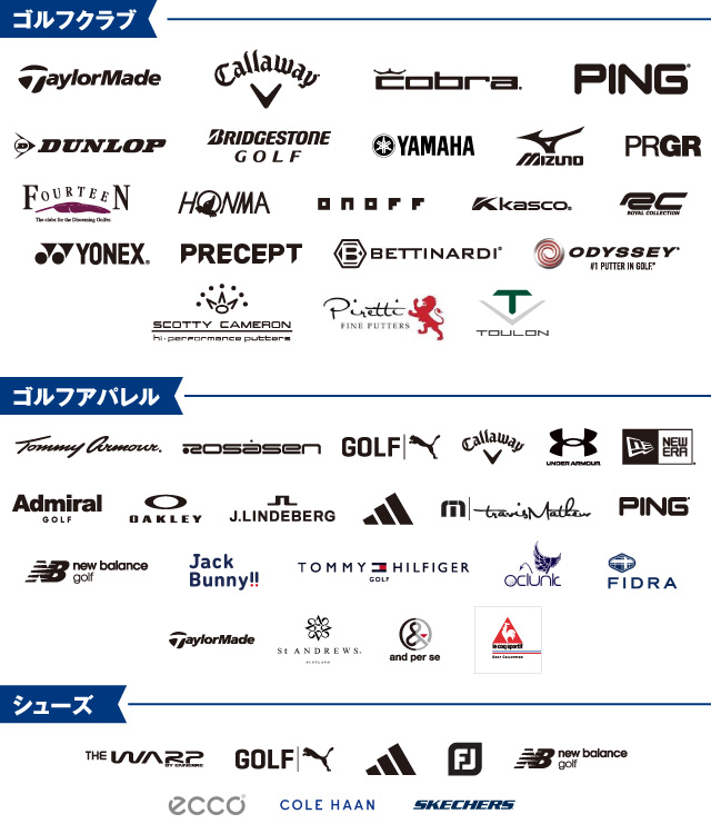 ブランド一覧