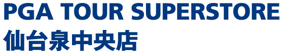 PGA TOUR SUPERSTORE 仙台泉中央店
