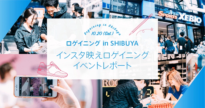 ROGAINING SHIBUYA イベントレポート