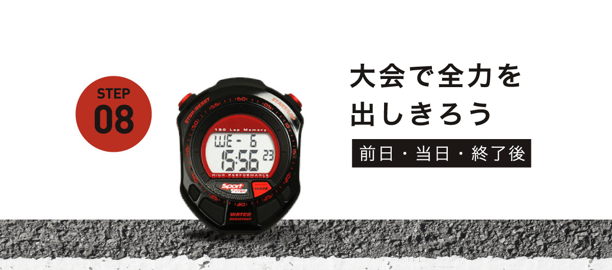 ゼビオのランニング応援サイト「Enjoy Runトレ （エンジョイラントレ）」
