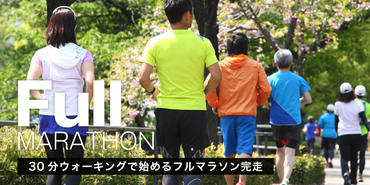 ゼビオのランニング応援サイト「Enjoy Runトレ （エンジョイラントレ）」