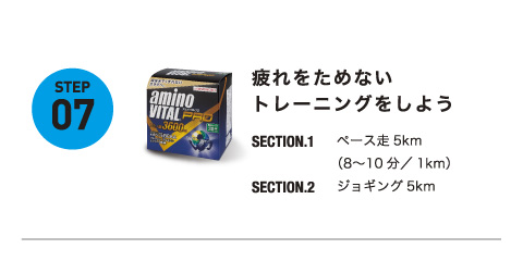 疲れをためないトレーニングをしよう